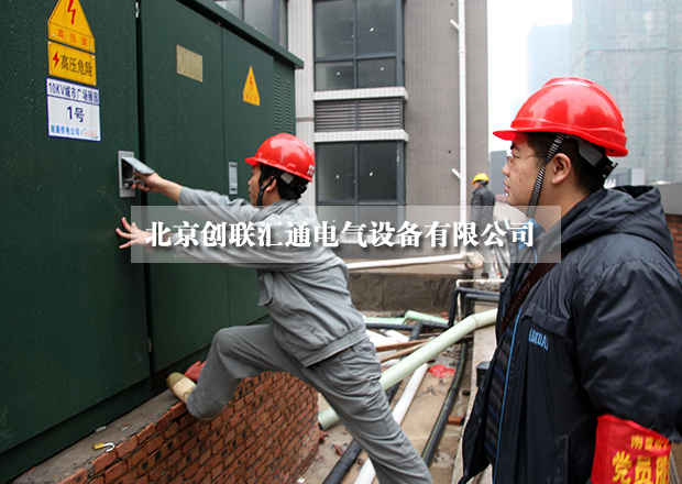 淺析美式箱式變電站具有哪些特點？